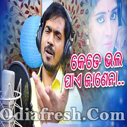 Kete Bhala Pae Janena Sad Song (Kumar Bapi)